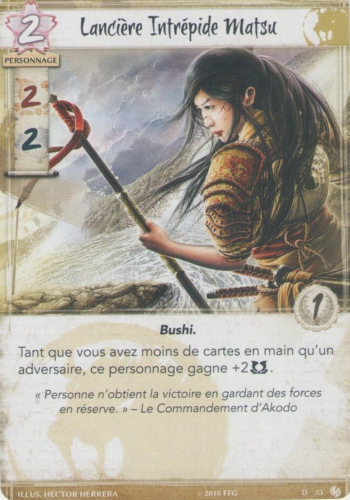 Lancière Intrépide Matsu